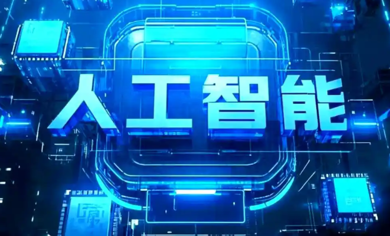 庐江县商业化落地稳步推进 主流AI产品持续拓展企业级服务应用边界