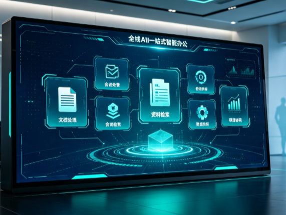 庐江县百度搭子全域 AI 走红，一站式打通企业全流程智能办公