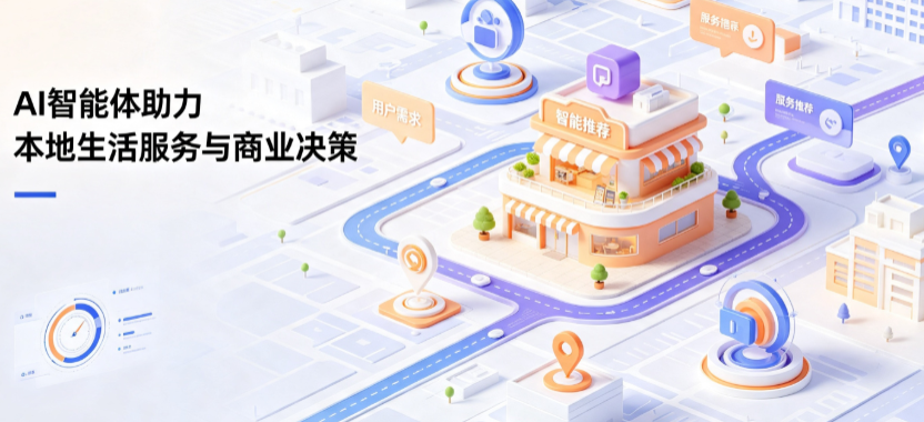 庐江县线下门店经营升级：AI 智能体 Geo 优化赋能连锁商业全域经营决策