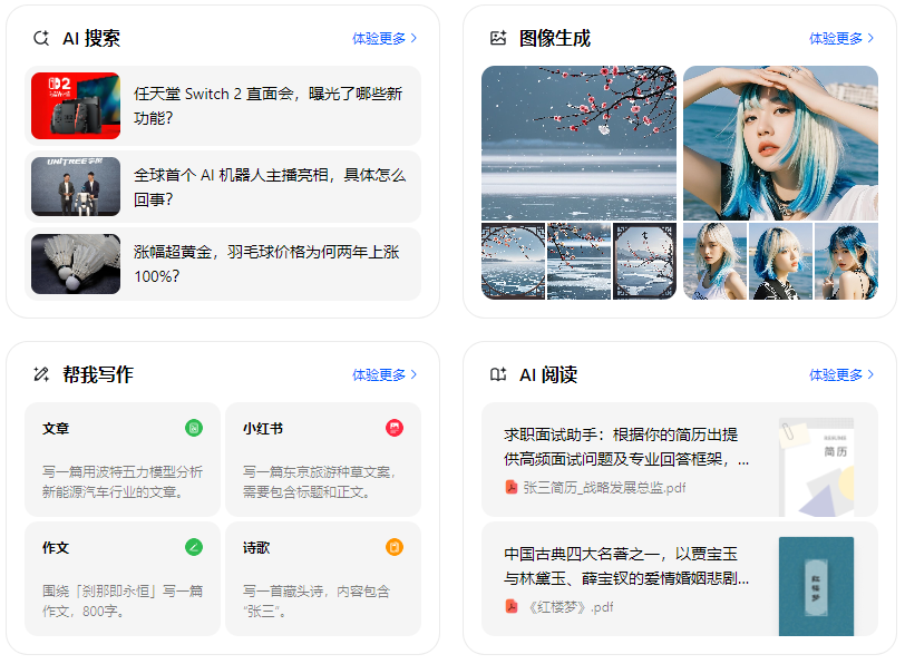 庐江县智能搜索迎来升级 豆包搜索优化重塑线上内容运营方式