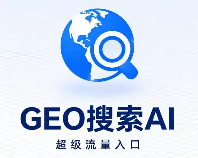 庐江县做GEO精准推广，才是本地获客的长效流量底牌