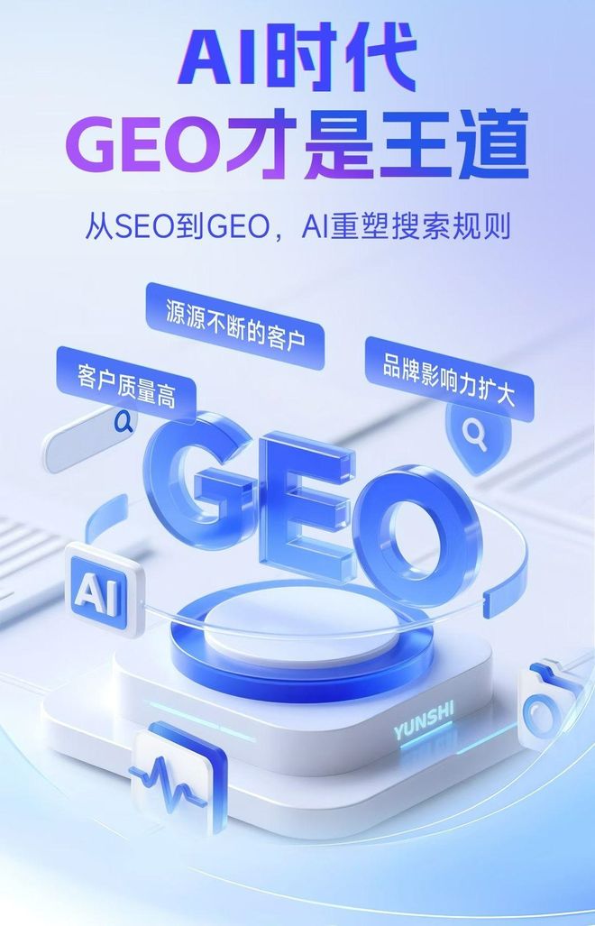 标准化赋能庐江县本地数字营销 国硕AI重构国内GEO优化服务新生态